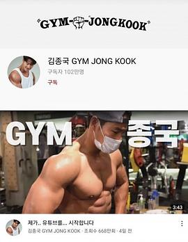 GYM钟国海报